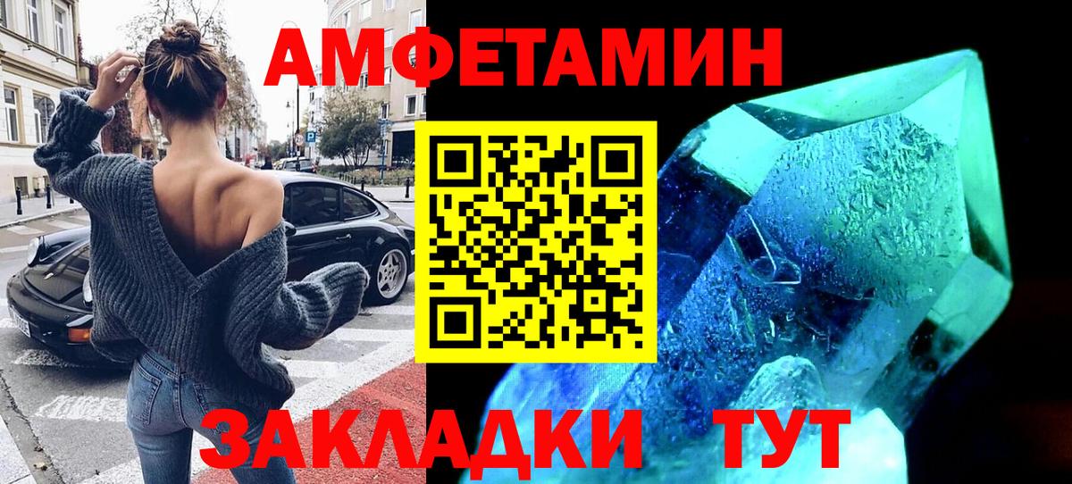 Amphetamine Premium Екатеринбург