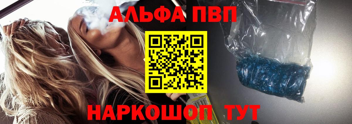 Alpha-PVP кристаллы  Вход с VPN  APVP СК КРИС  Екатеринбург 