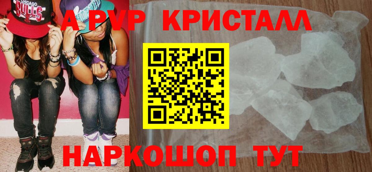Alpha-PVP СК Екатеринбург