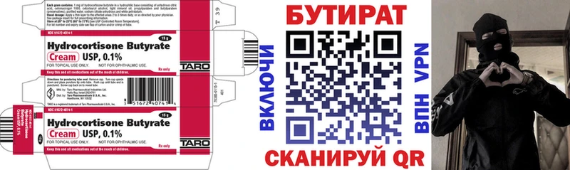 БУТИРАТ BDO 33%  Екатеринбург 