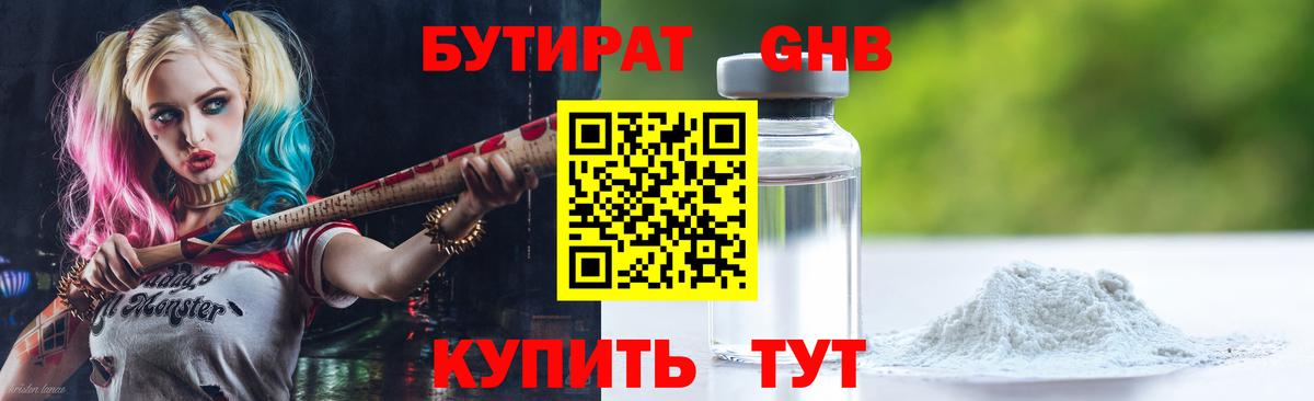 БУТИРАТ оксана Екатеринбург