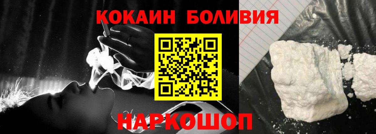 Cocaine Колумбийский Екатеринбург