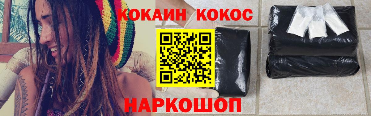 Cocaine 99%  Вход с VPN  Екатеринбург  КОКАИН Эквадор 
