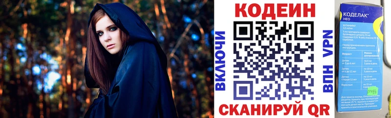 Кодеиновый сироп Lean напиток Lean (лин)  Екатеринбург 