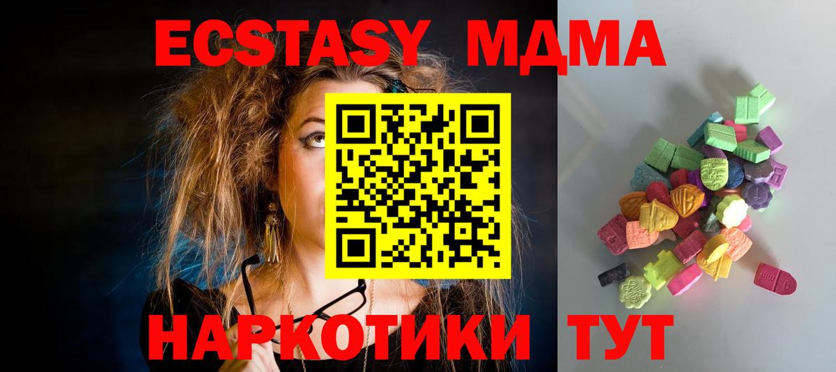 Ecstasy диски  Экстази  МЕГА ссылки  Вход с VPN  Екатеринбург 