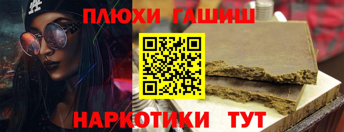ГАШИШ 40% ТГК  Вход с VPN  Екатеринбург  ГАШИШ VHQ 