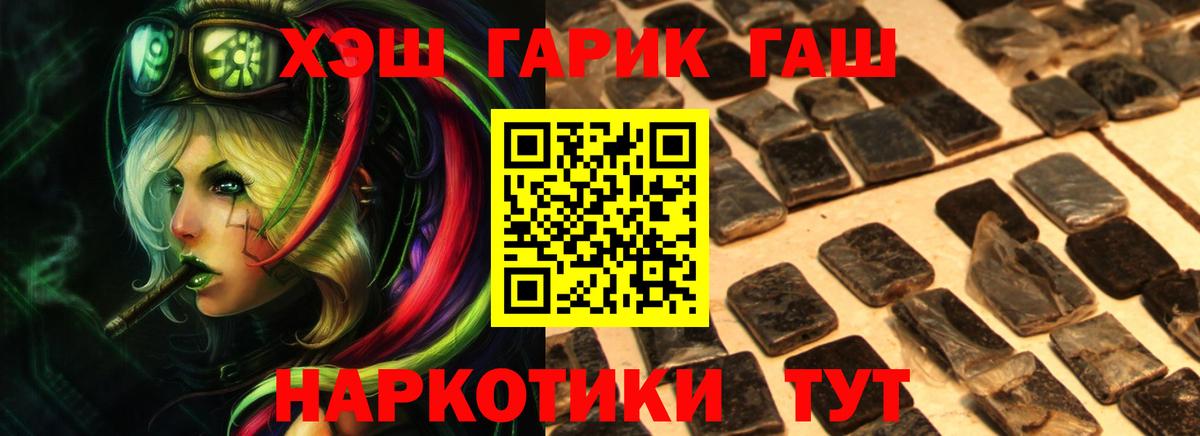ГАШИШ гашик Екатеринбург
