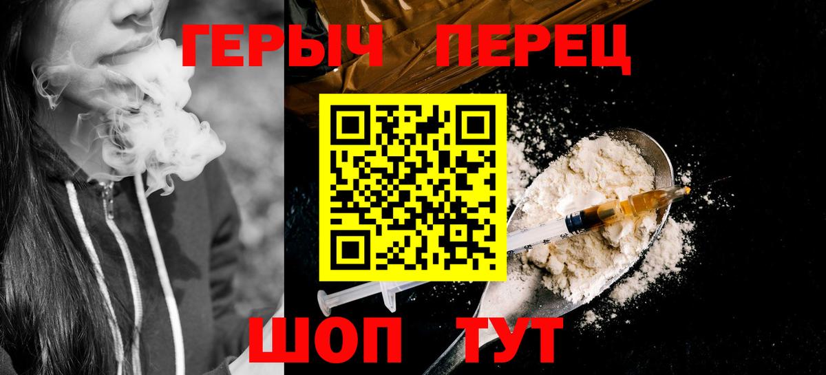 Героин белый Екатеринбург