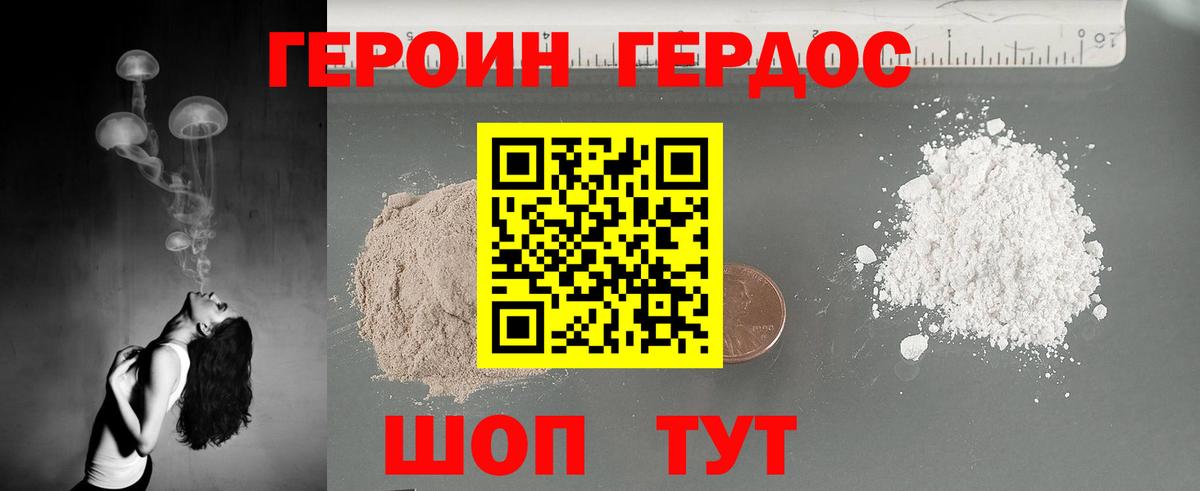 ГЕРОИН хмурый  Вход с VPN  Екатеринбург 