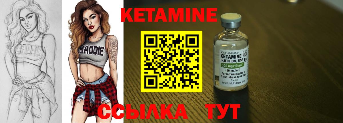 Кетамин ketamine Екатеринбург