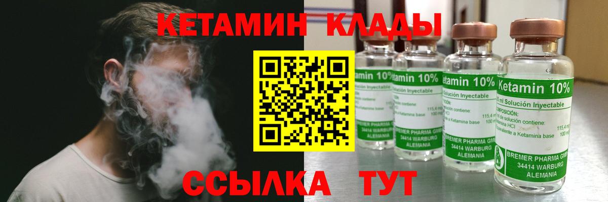 Кетамин ketamine  КЕТАМИН ketamine  Вход с VPN  Екатеринбург 