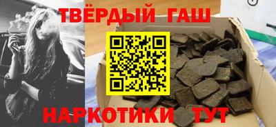 гашишное масло Волжск