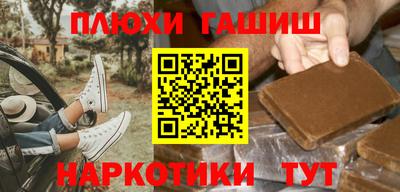 гашишное масло Волжск