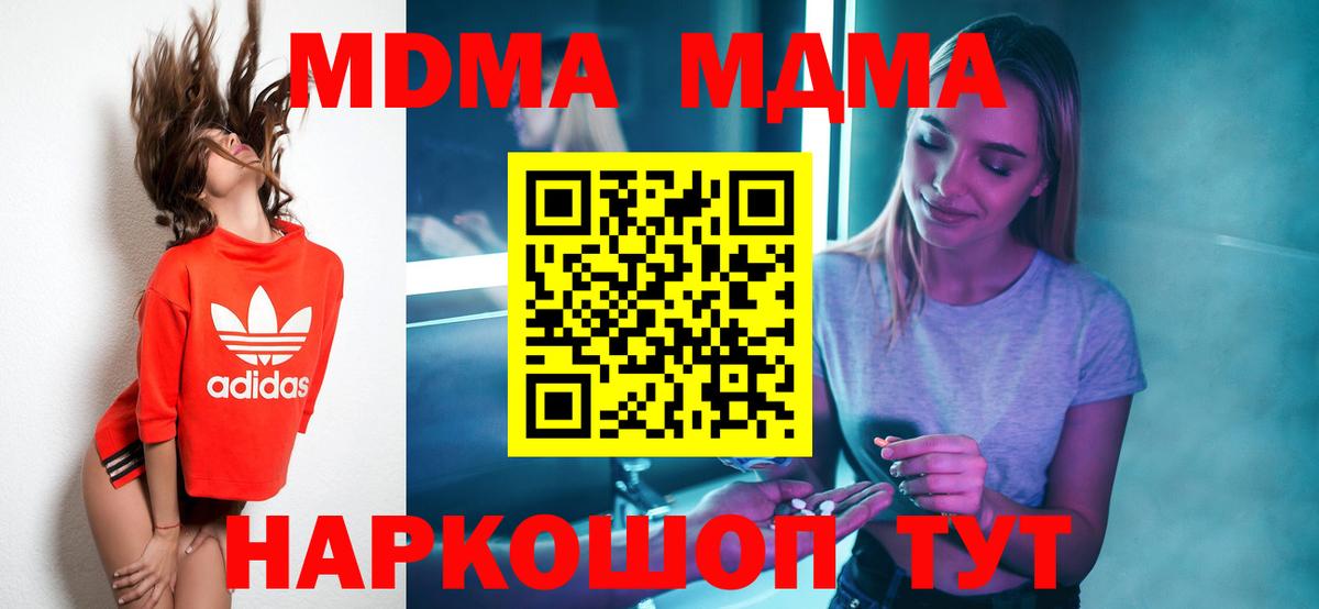 МДМА crystal  MDMA кристаллы  Екатеринбург  MDMA  Вход с VPN 