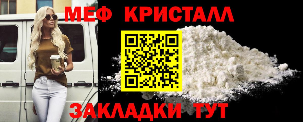Меф мука Екатеринбург