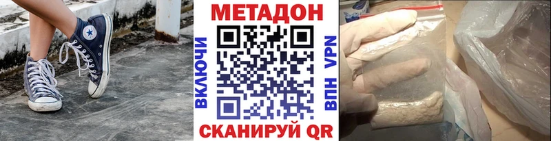 Метадон methadone Екатеринбург