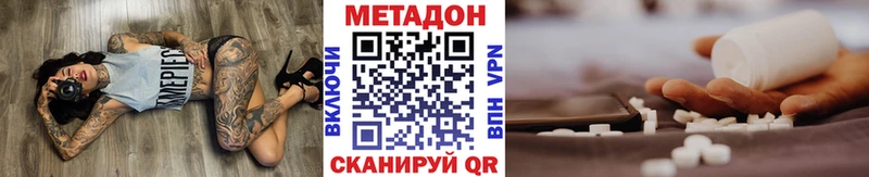 наркошоп  Екатеринбург  Метадон VHQ 