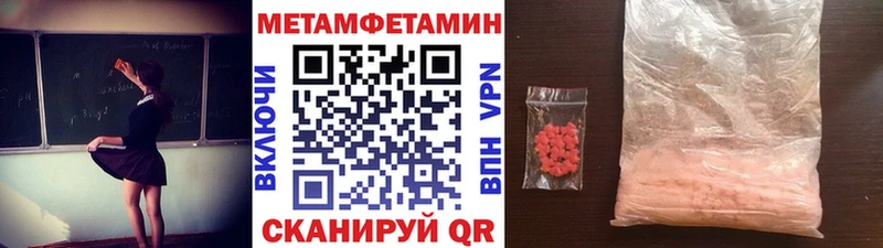 МЕТАМФЕТАМИН Methamphetamine  mega зеркало  Екатеринбург 