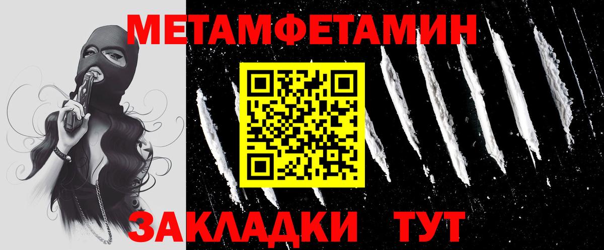 Первитин мет Екатеринбург