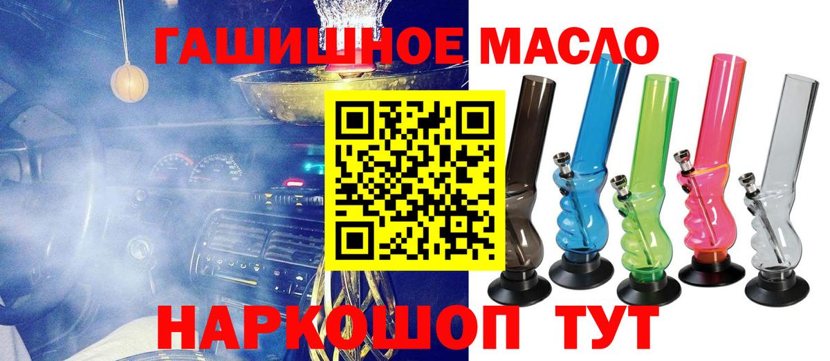 Дистиллят ТГК гашишное масло  Вход с VPN  хочу наркоту  Екатеринбург 