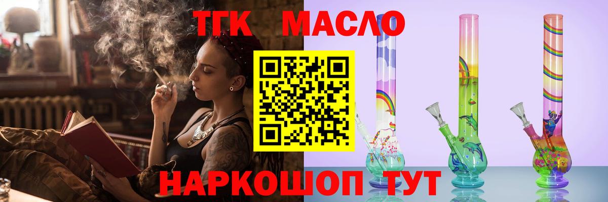 Дистиллят ТГК вейп с тгк Екатеринбург