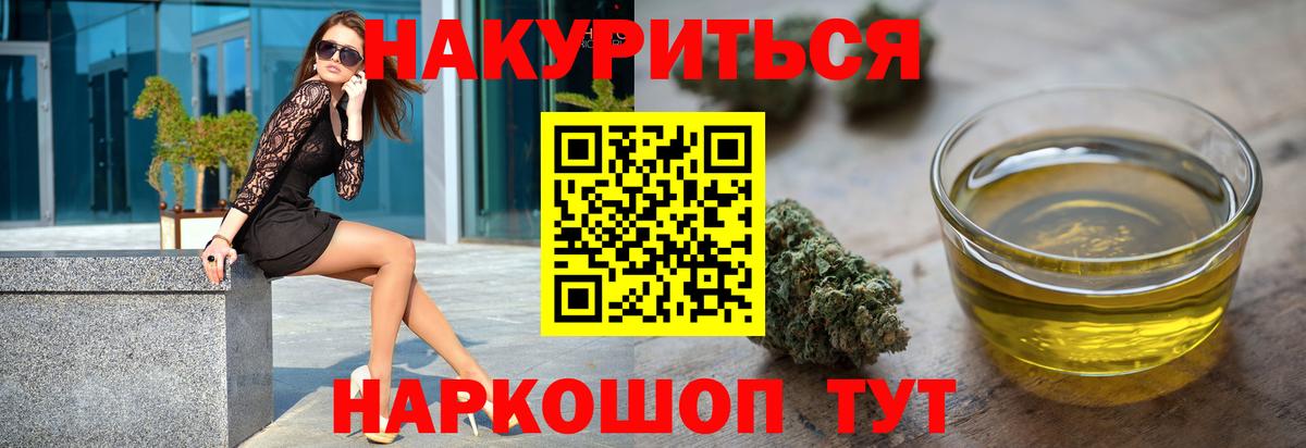 МЕФ   Канабис  COCAIN  Екатеринбург  Гашиш  ГАШ  Вход с VPN  ЭКСТАЗИ 